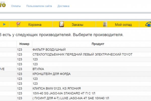 Кракен плейс