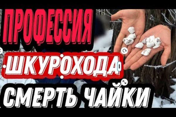 Что случилось с кракеном сайт